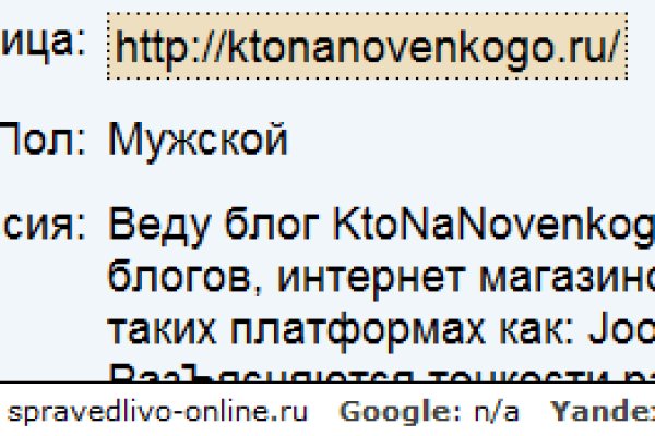 Не входит в кракен пользователь не найден