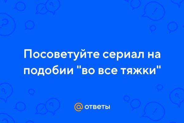 Кракен вместо гидры