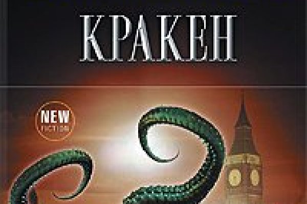 Kraken 6 at